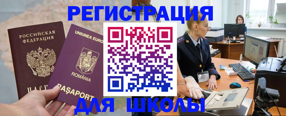 прописка для кредита в Гае